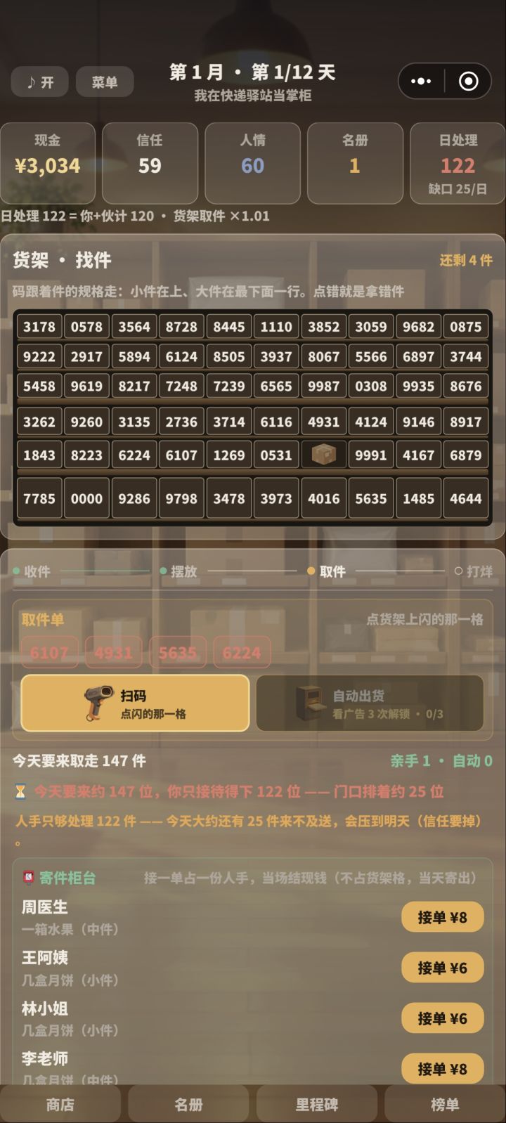 完全没有高亮截图