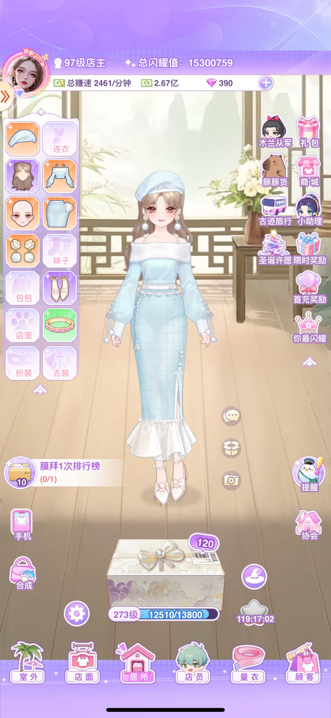 【开间服装店】UMI的圣诞氛围穿搭 3
