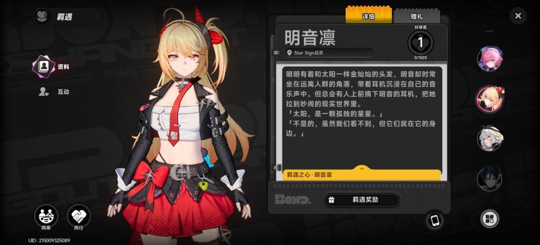 这皮肤领带到处乱飞 1