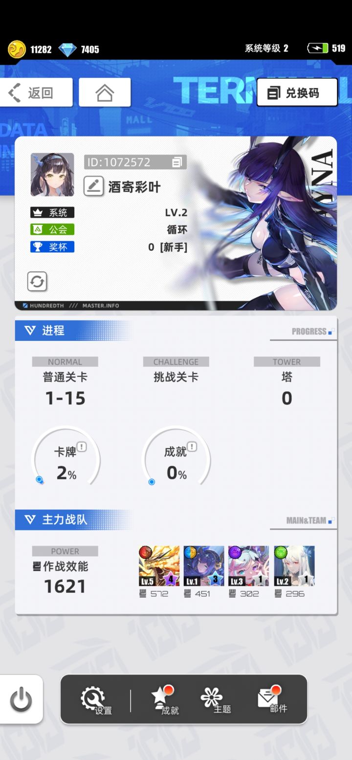 我的百分之一截图