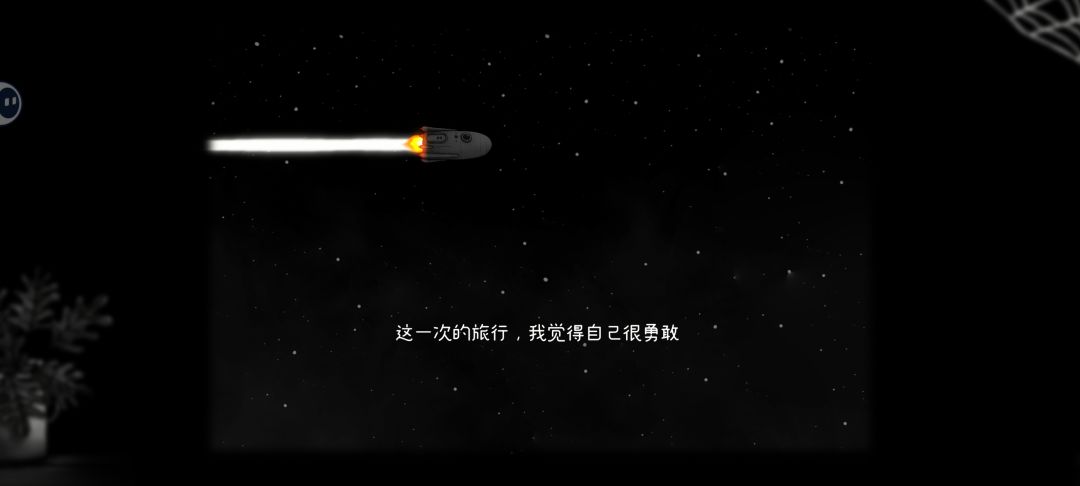 成功通关了 2