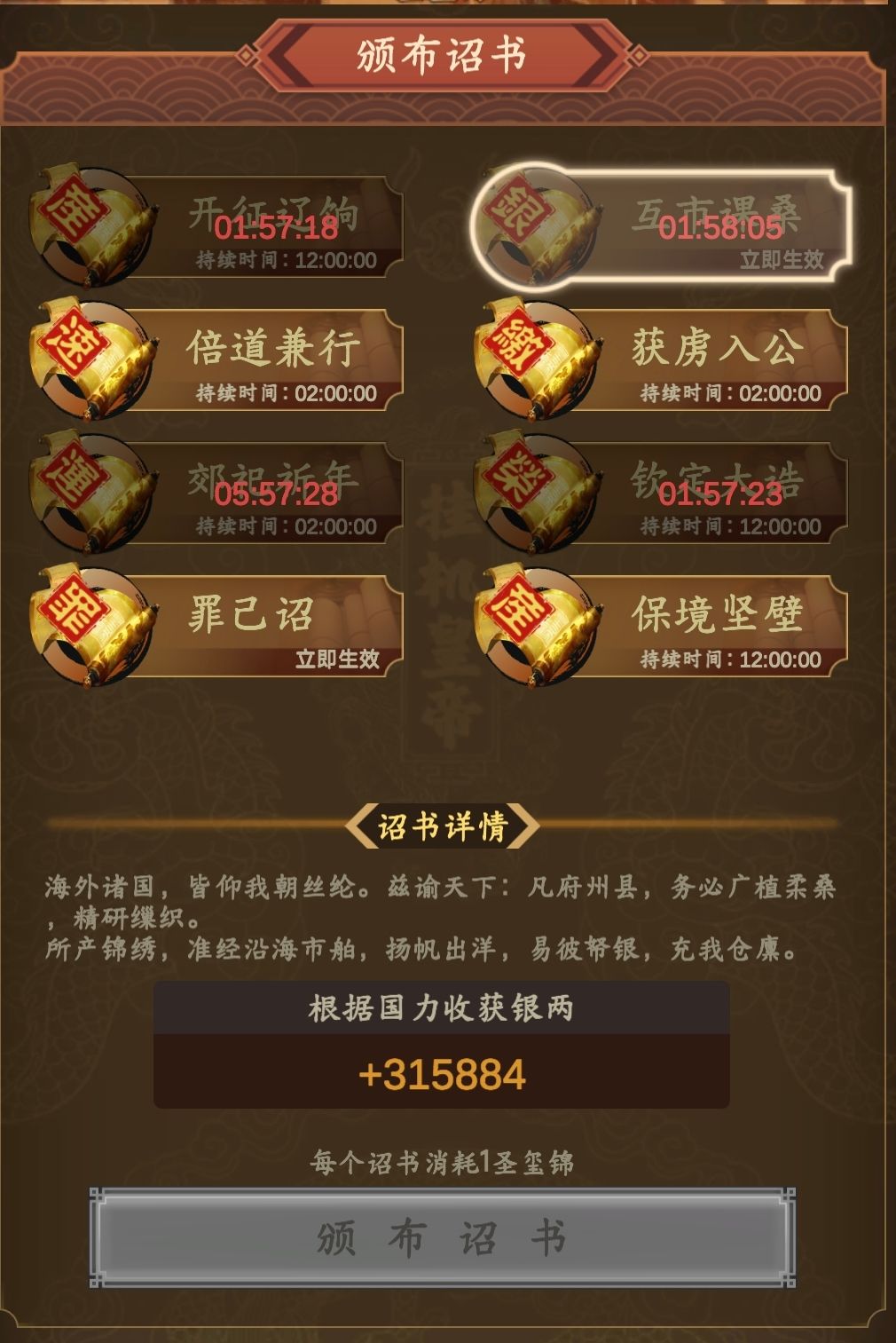 新手攻略【内政收益篇】(已被砍) 1