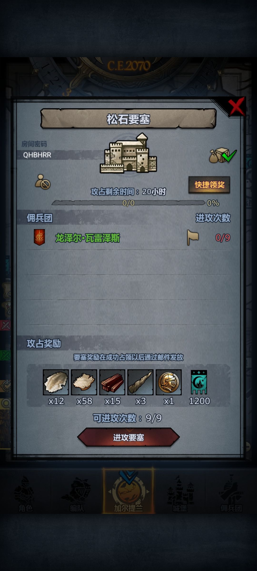 日塞第八十车,人满收 3