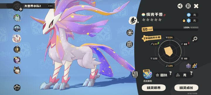 异色疾光赌炫彩成功!截图