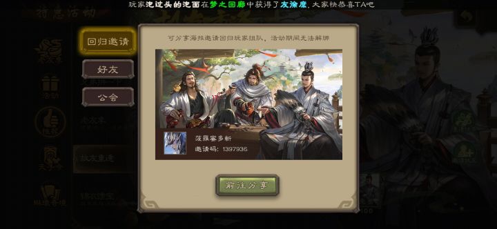 找个活跃做日常的截图