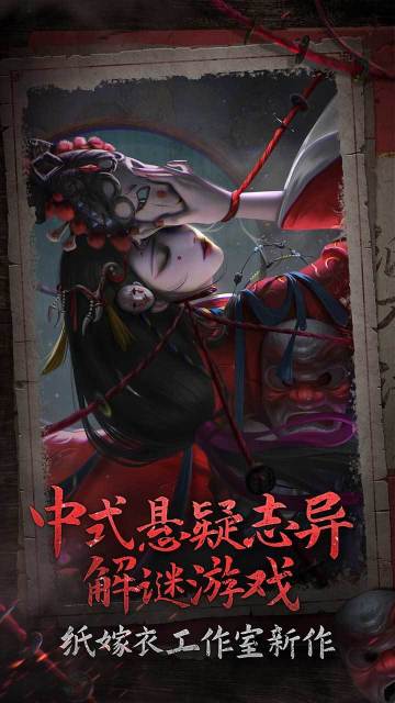 😱📜恐怖游戏《纸不语》纸嫁衣最新力作！🔍💀