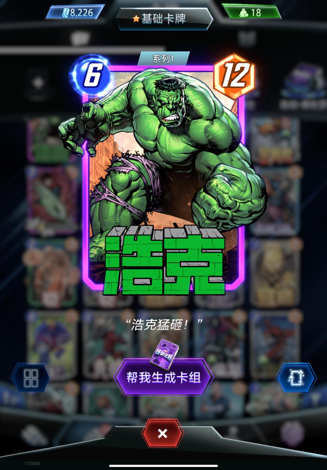【卡组分享】新手混搭卡组打法截图