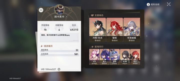 扩列帖截图