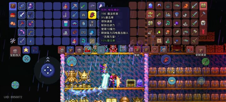 53个飞碟出截图