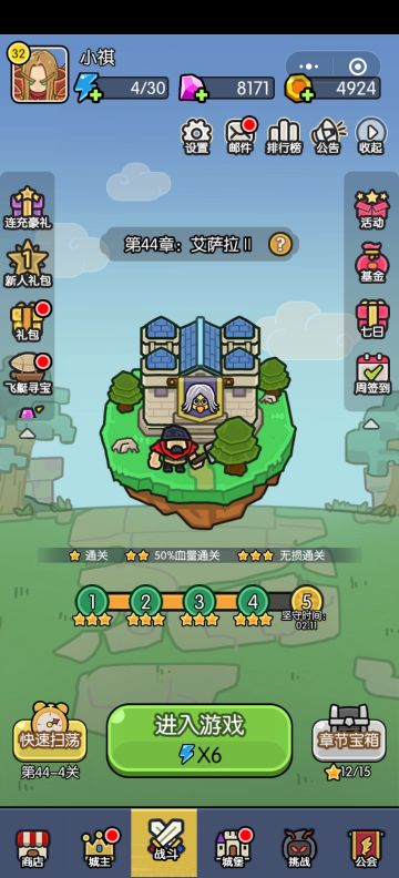 0氪完结撒花！历时85天199关