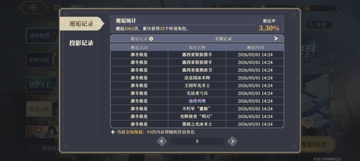 80抽歪了3个，第四个才出截图