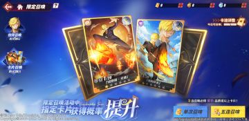 【活动预告】「新世界山智」伙伴限时卡池即将开启！