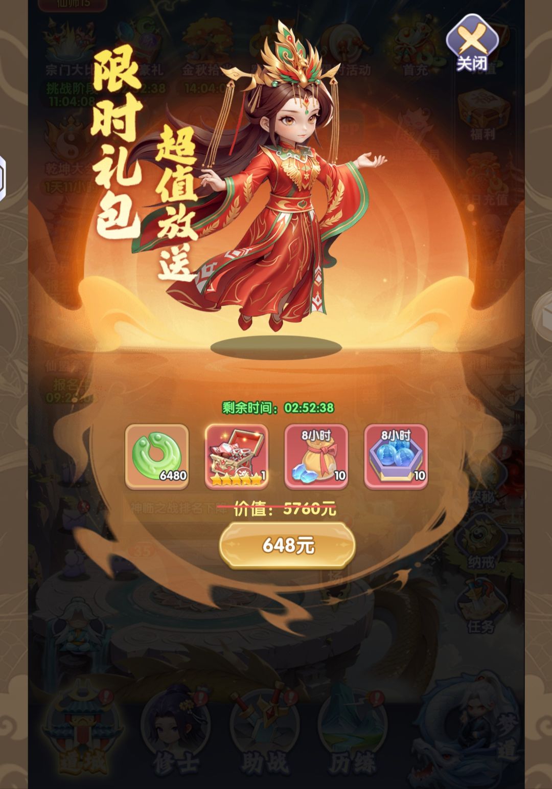 官方能不能管管这种诈骗行为 1