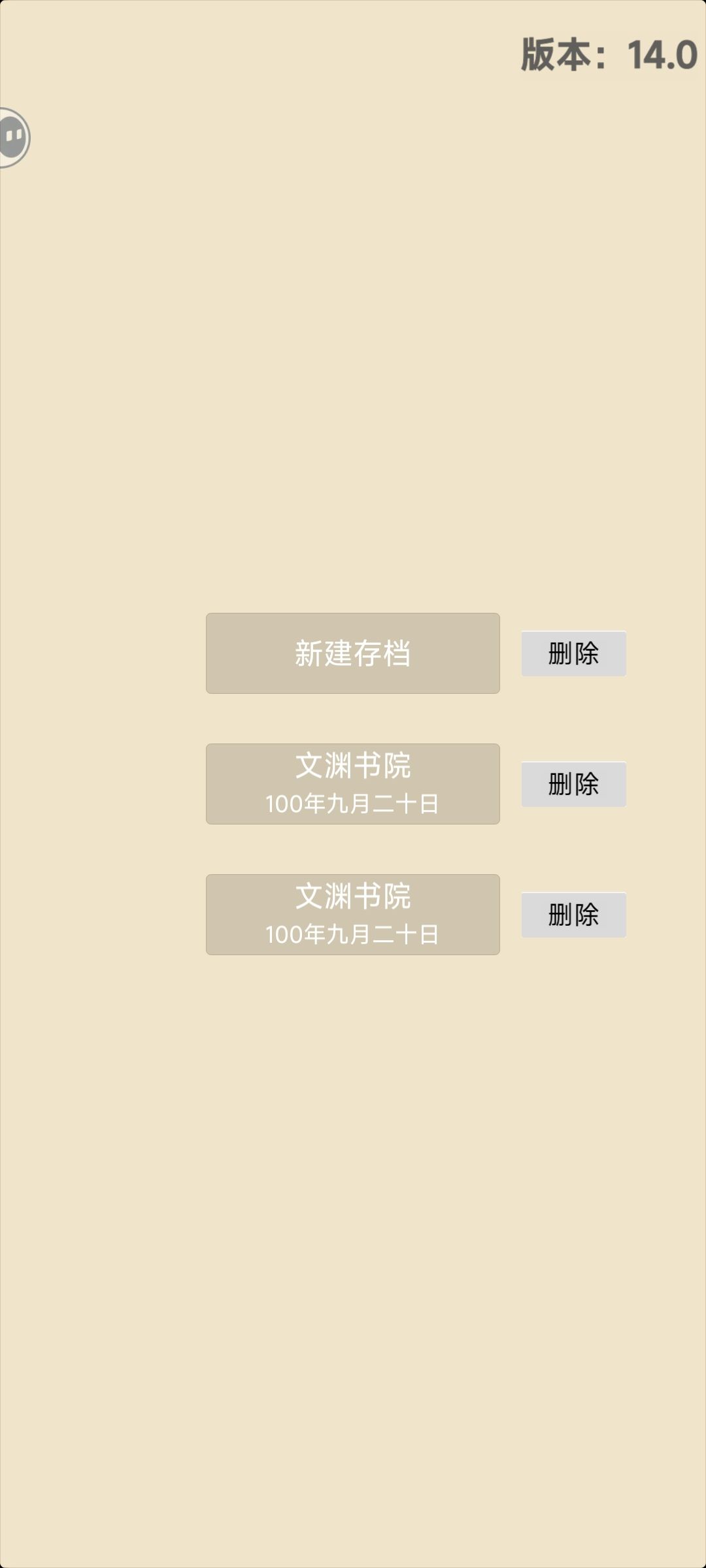 存档有问题 1