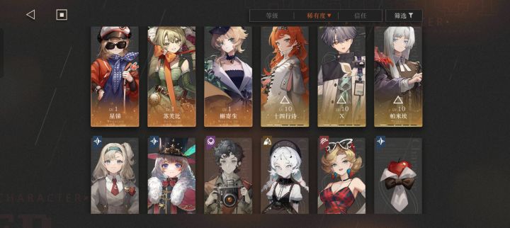 苏芙比和榭寄生培养哪个？星锑养吗？气球派对呢？截图