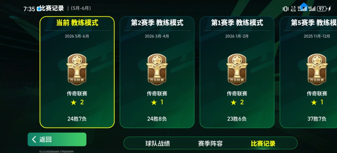 老兵不死!黄传套上传奇(教练模式) 3