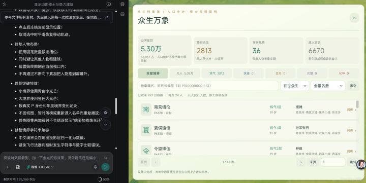 修仙文明-开发日志05截图