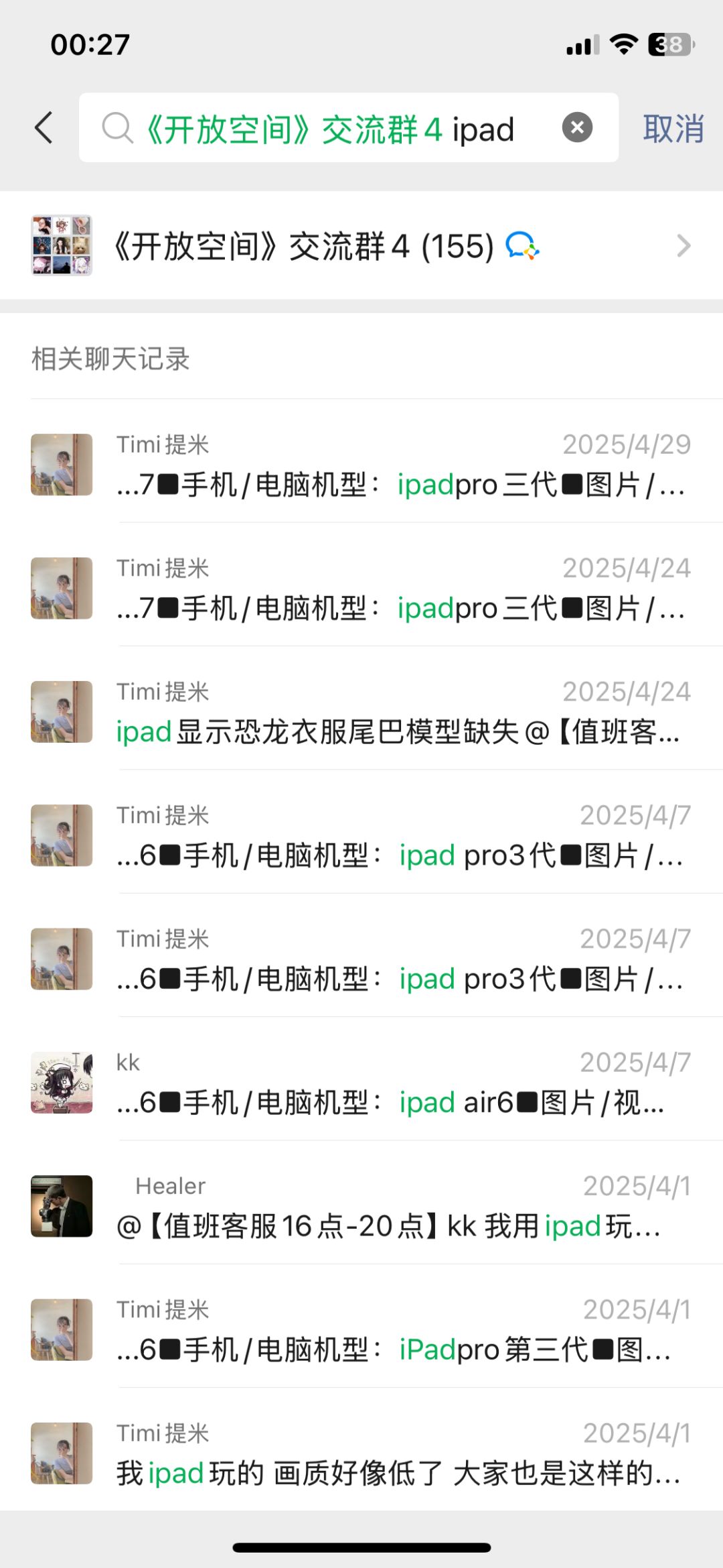 官方态度准时下班 bug没人解决 3