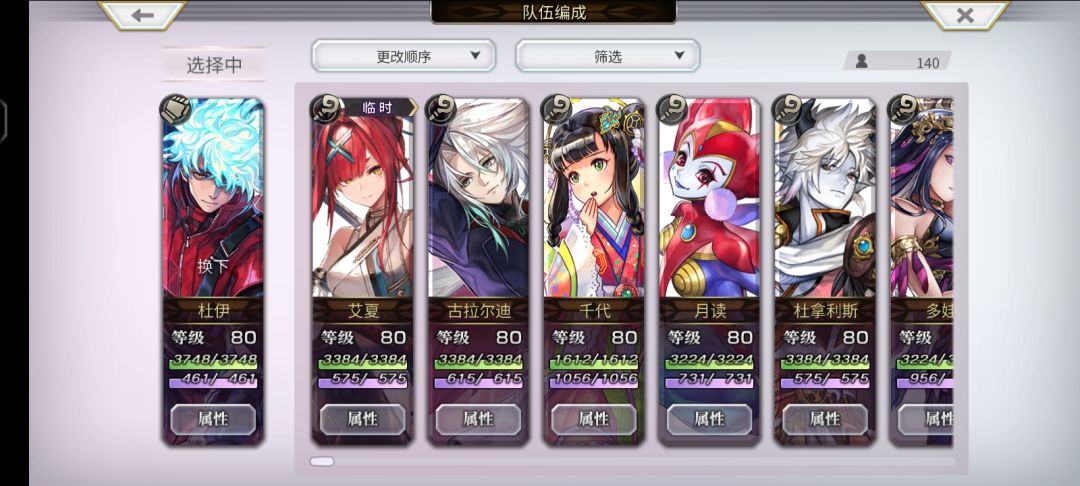 想打小黑家族拿无慈武,但是打不过 2