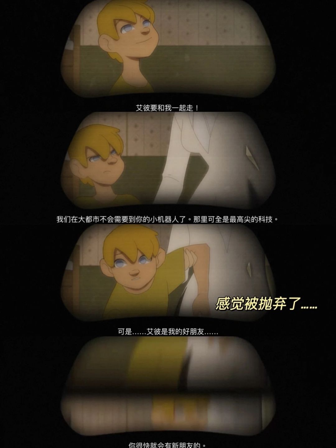 高分末日冒险题材解谜游戏✨温暖治愈! 7