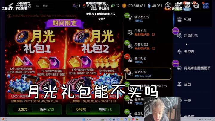 【第七史诗】JY的真香氪金之旅：买！买！买！截图