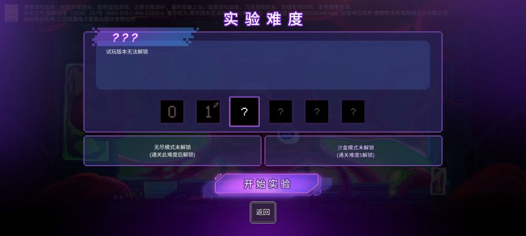 我的还是试玩版? 2