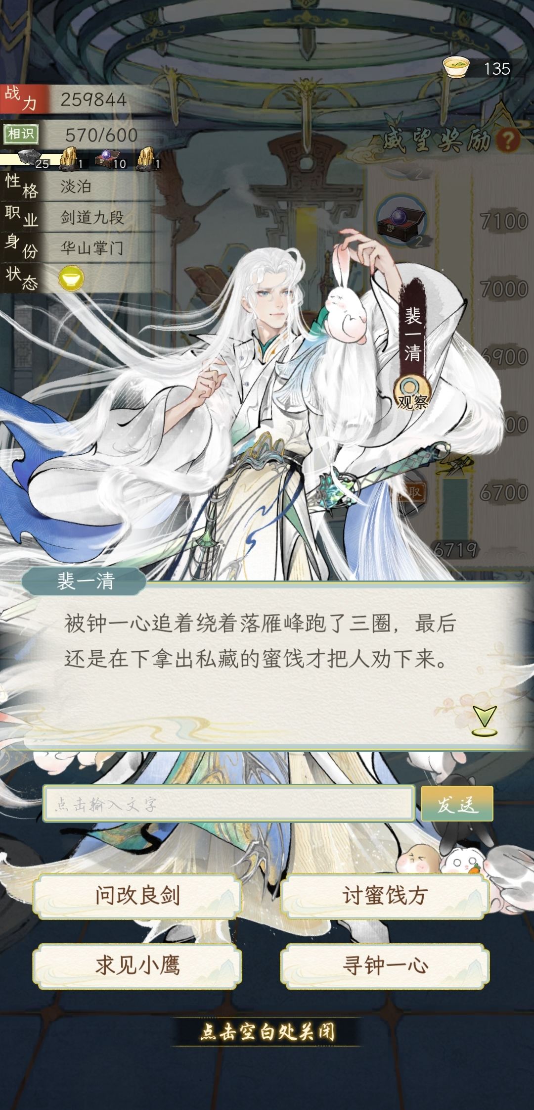 与长辈闲聊陆无咎二三事 15