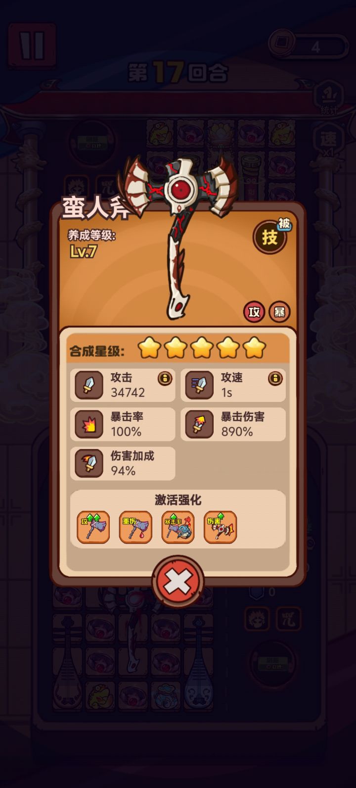 什么阵容多是假的，还不如这武器的一刀伤害截图