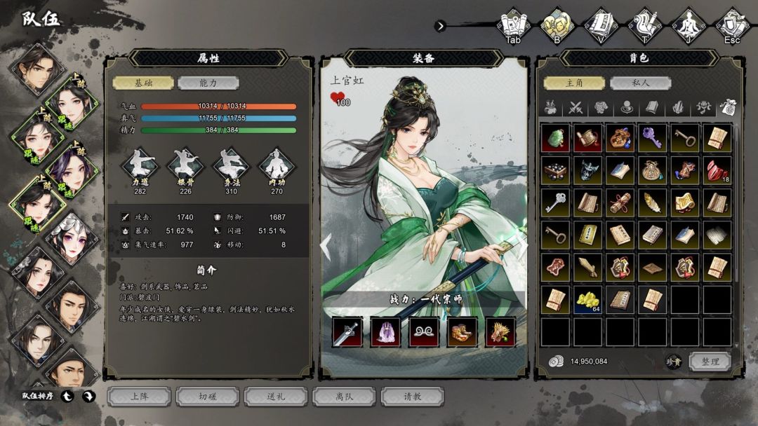 《逸剑风云决》手机版 2