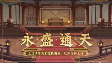 《少年三国志2》v5.8.0版本更新公告
