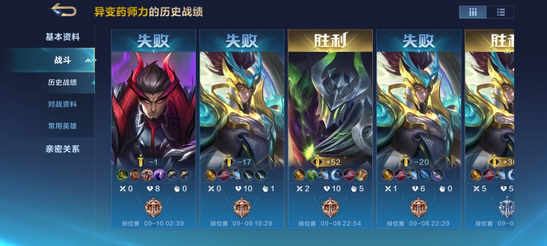 赛季末，你的对友：泉都补诗人 3