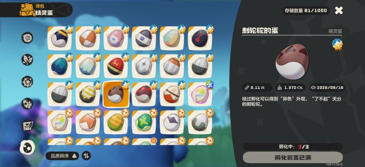 这玩意蛋居然有两种……买两个盒子全是这个……坑吧….截图