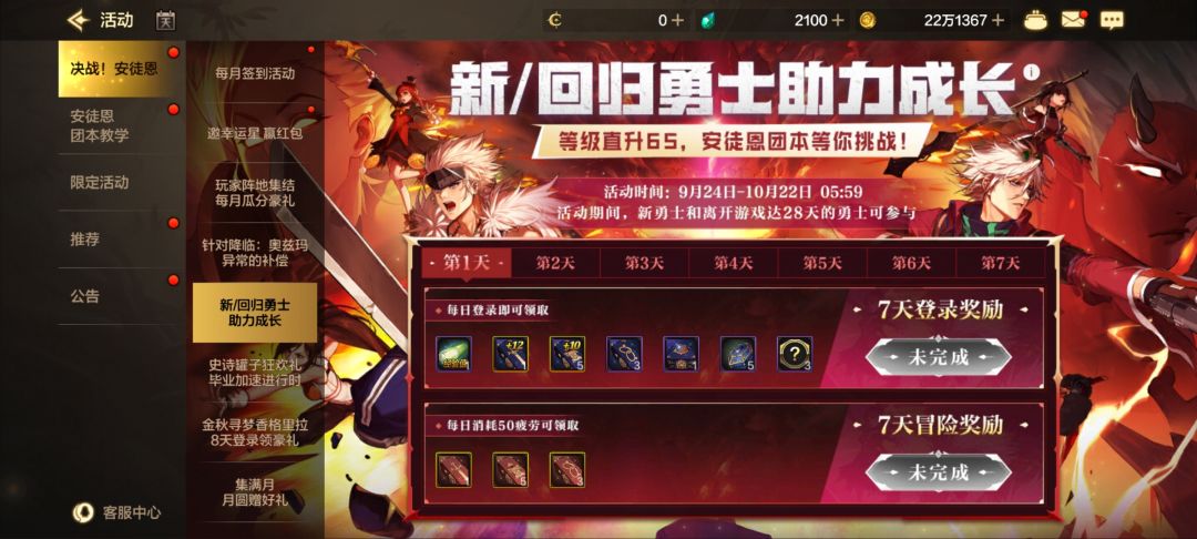 大佬们,这个为什么不能领啊? 1