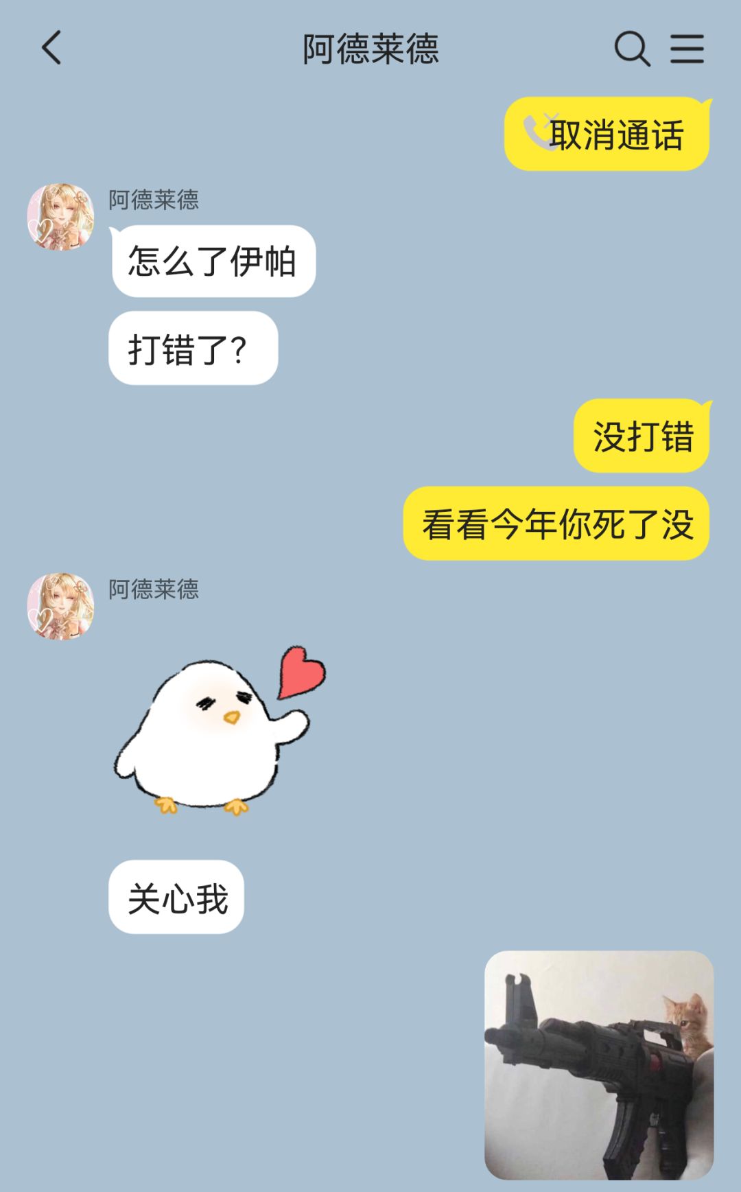 说是好惹说是 8