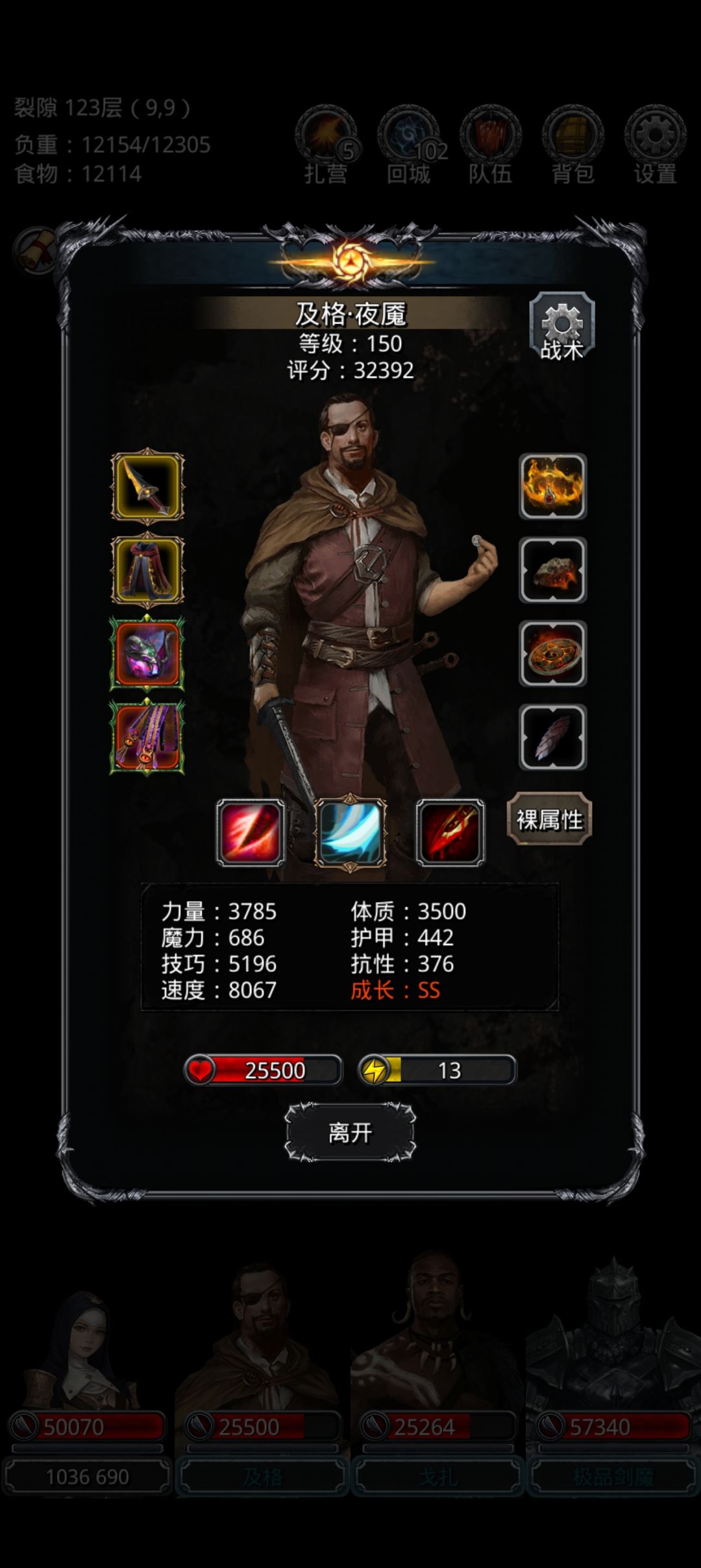 裂缝122 3