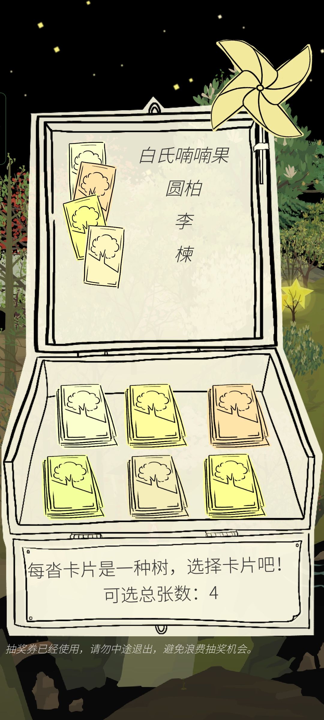 今日份记录 2