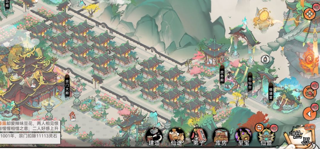 最强祖师共创最美布局 3
