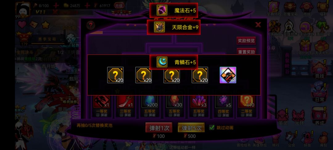 弹珠概率升高,兄弟们冲。外加一个保险出卯兔 2