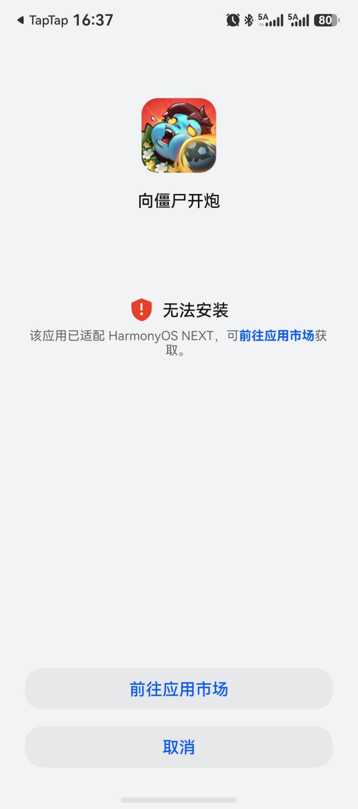 鸿蒙截图
