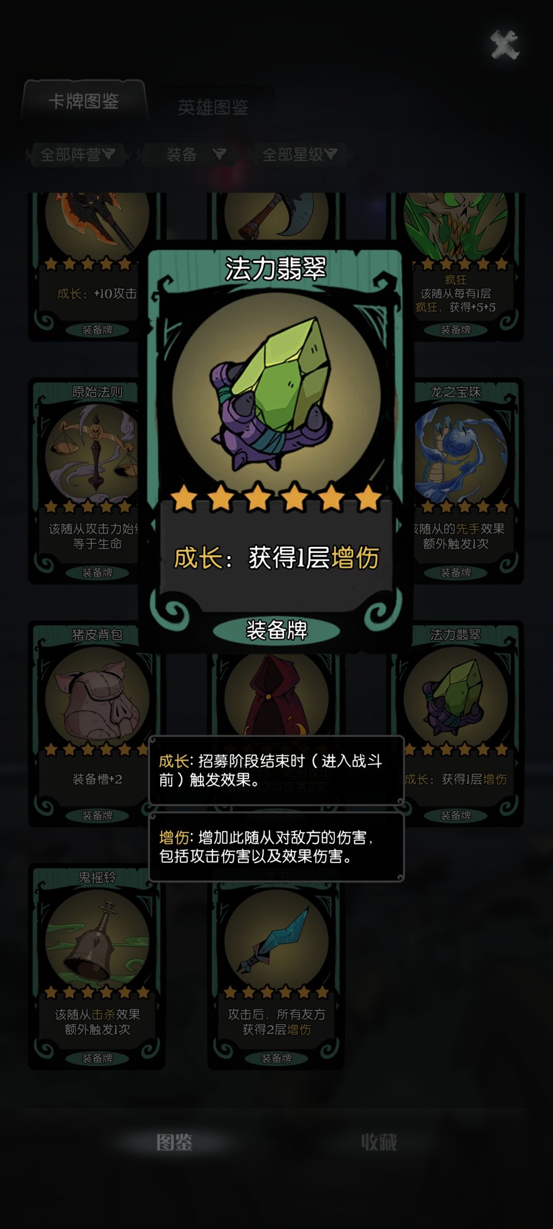 镜中对决(pvp)自然成长流 2