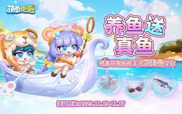 来养鱼，包活！真鱼免费送到家！