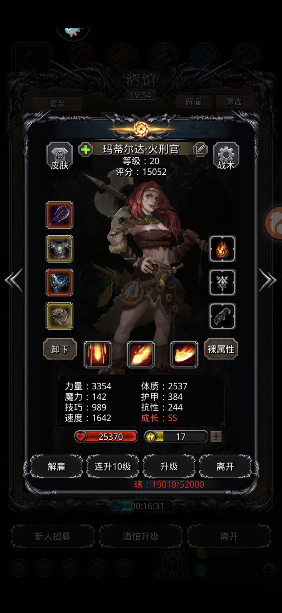 图20邪眼巨人极限刷脸过 3