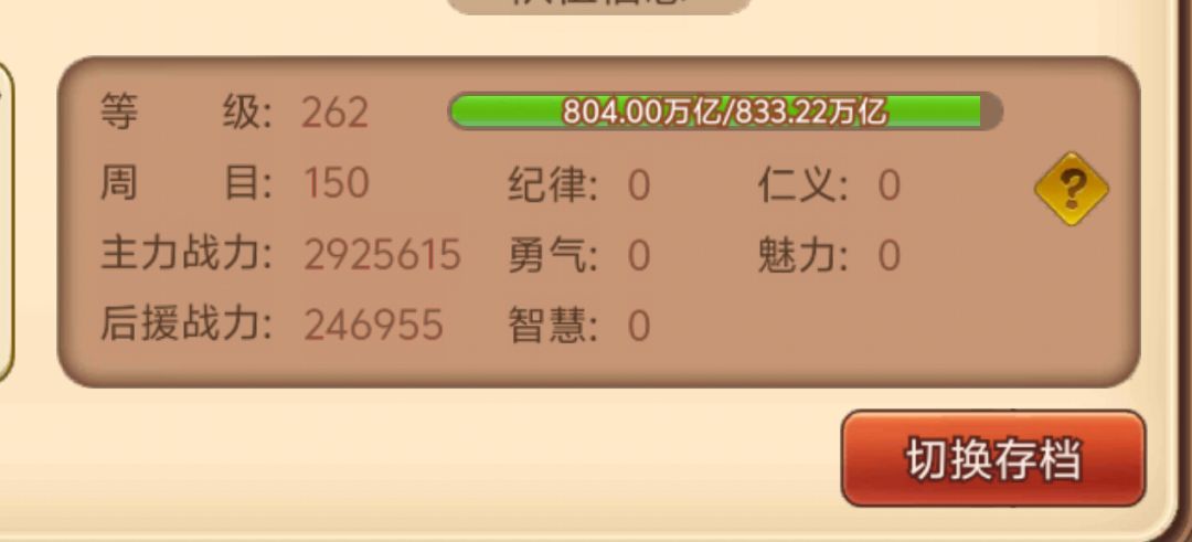150周了,这个环境宝箱只抽到过2次 2