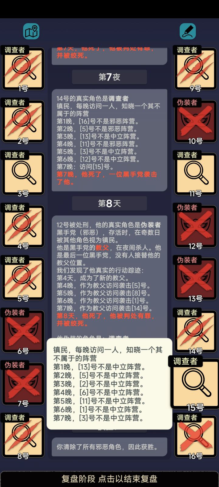 划水王截图