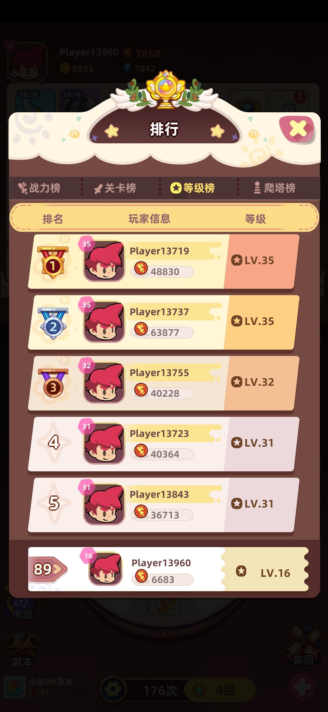 垃圾游戏 2