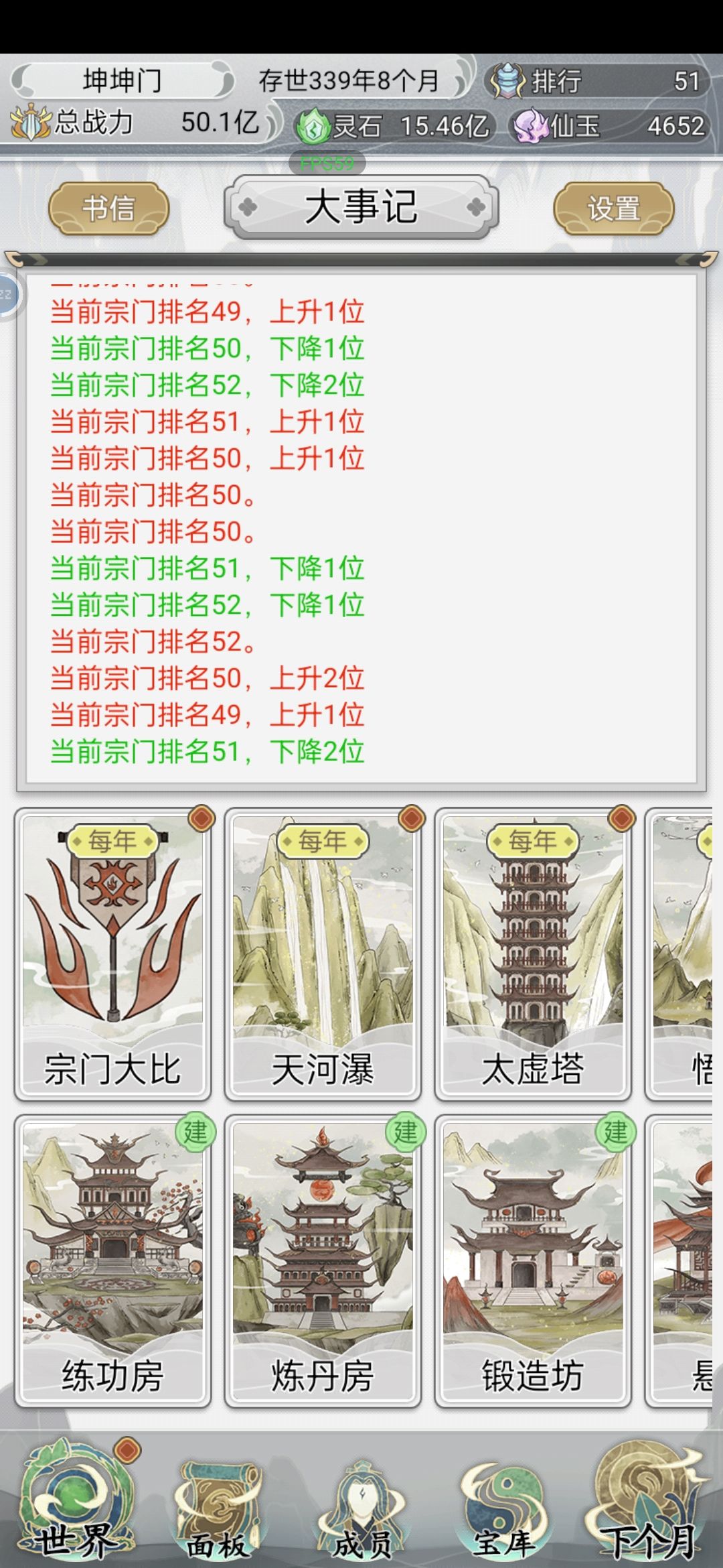 顶级宗门之后呢 1