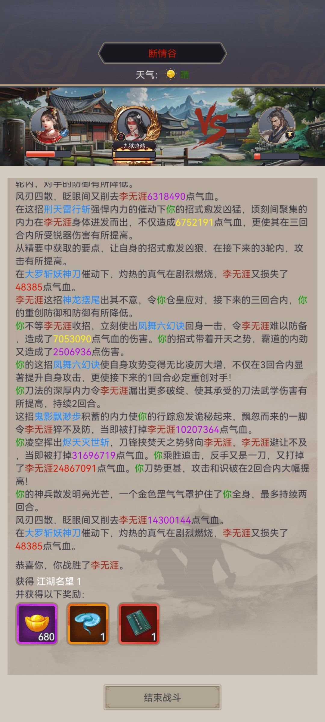 刀过断情1.0 3