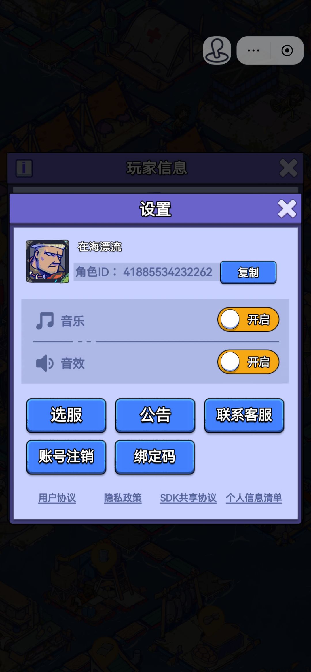 【账号迁移申请】抖音小程序→官服App 2