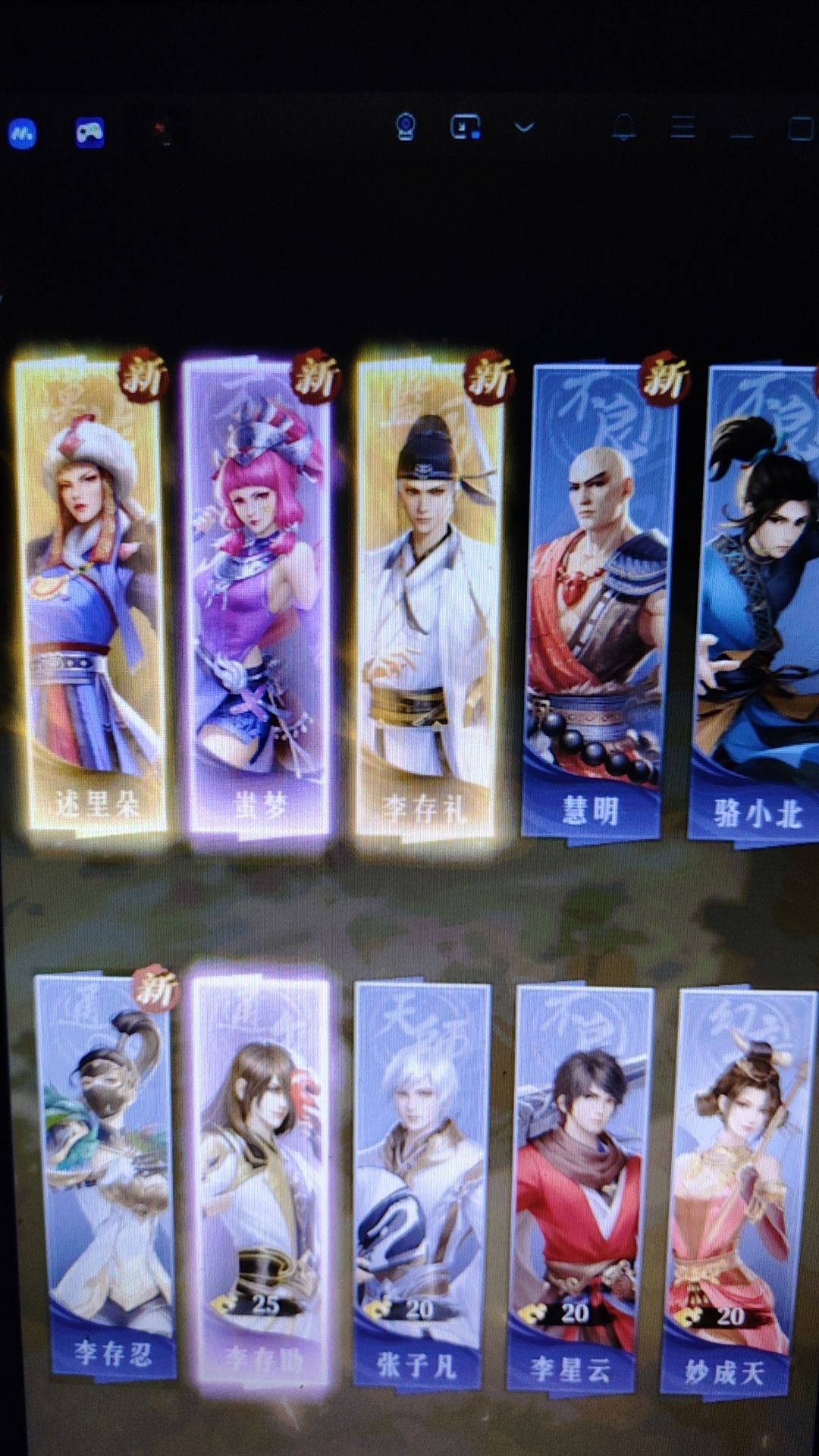 星轨玩家,问下不良人阵容搭配 3