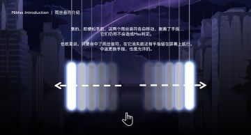 Milthm 移动端机制讲解